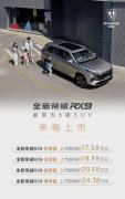让用户出行更幸福 上汽荣威全新荣