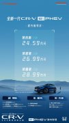 东风Honda强电智混技术品牌发布 全