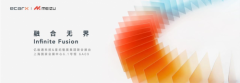 亿咖通科技与星纪魅族集团即将联