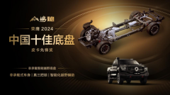 唯一获奖皮卡车型 山海炮荣获202