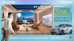 23.58万元起，中国家用车最优选传祺