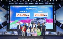 被性价比硬控了，全新传祺E8+上市