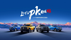 长城炮2.4T高性能家族燃擎北京 玩转