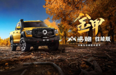 智能体验再跃升 山海炮迎来第二次