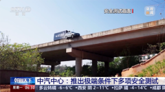 又双叒叕上央视了！这把魏牌全新