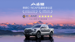 山海炮斩获C-NCAP五星评级 三大权威