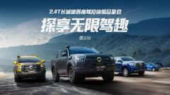 助千行百业 探民族文化 2.4T长城炮