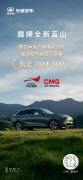 “央妈”严选好车，魏牌全新蓝山