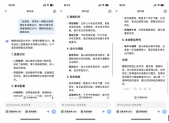 DeepSeeK锐评：豪华大六座SUV就选魏牌